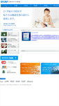 Mobile Screenshot of broma.co.jp