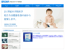 Tablet Screenshot of broma.co.jp